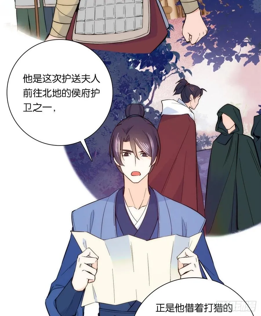 第61话 再踏进一步，我宰了你 第40页