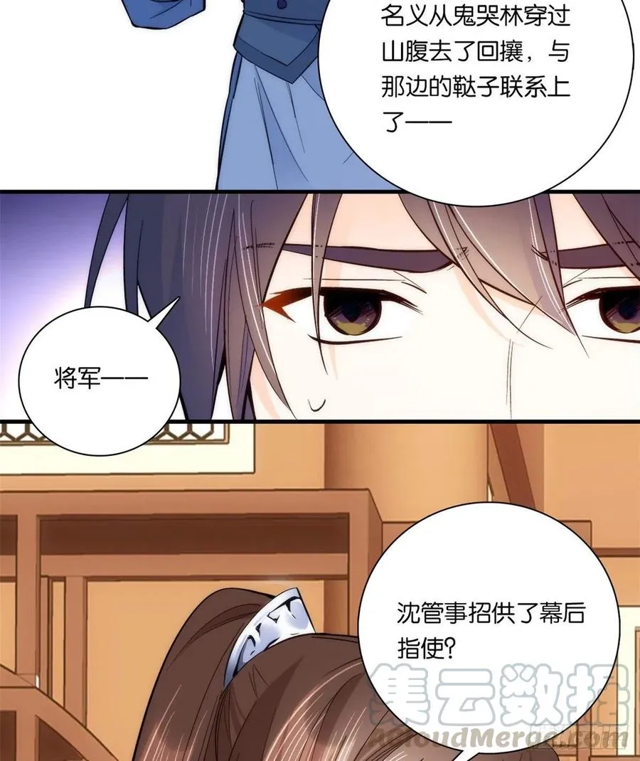 第61话 再踏进一步，我宰了你 第41页