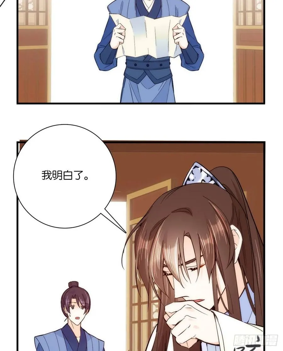 第61话 再踏进一步，我宰了你 第43页