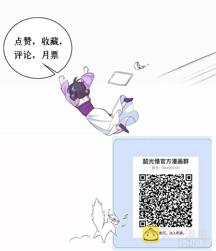 第61话 再踏进一步，我宰了你 第47页