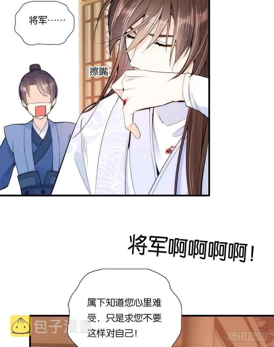 第62话 男人哭成这样不丢人？ 第3页