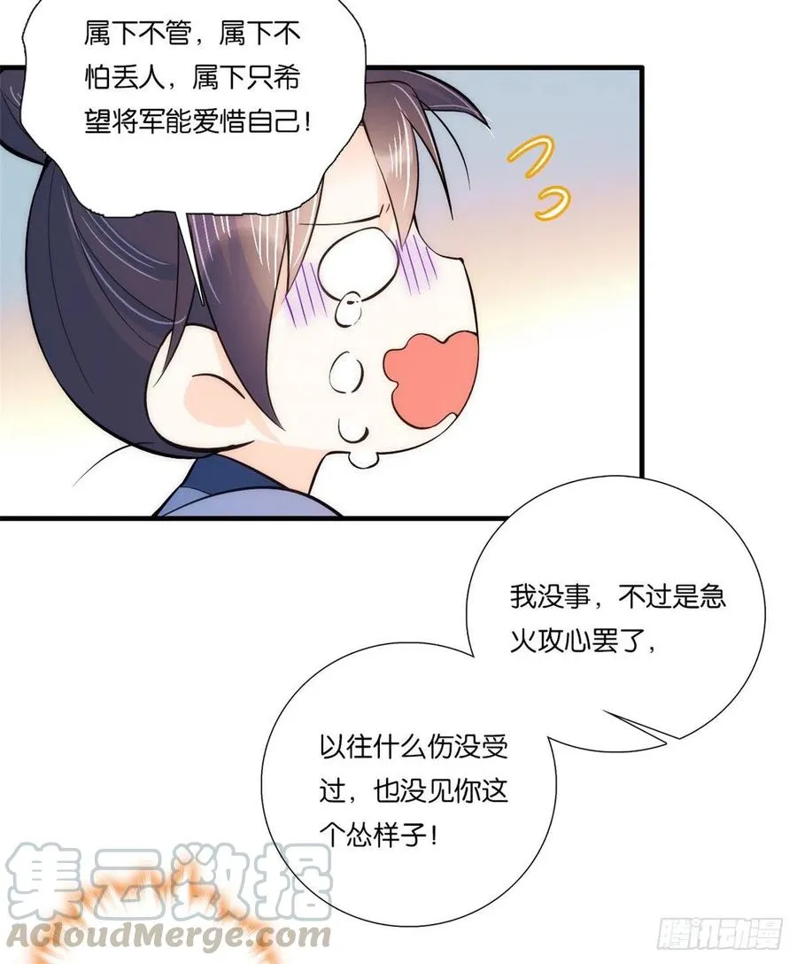第62话 男人哭成这样不丢人？ 第5页