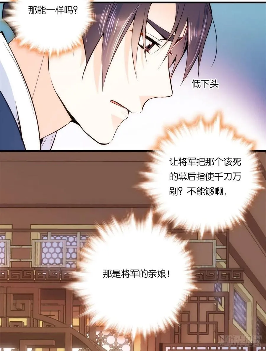 第62话 男人哭成这样不丢人？ 第6页