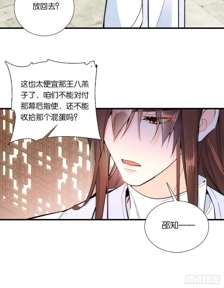 第62话 男人哭成这样不丢人？ 第10页