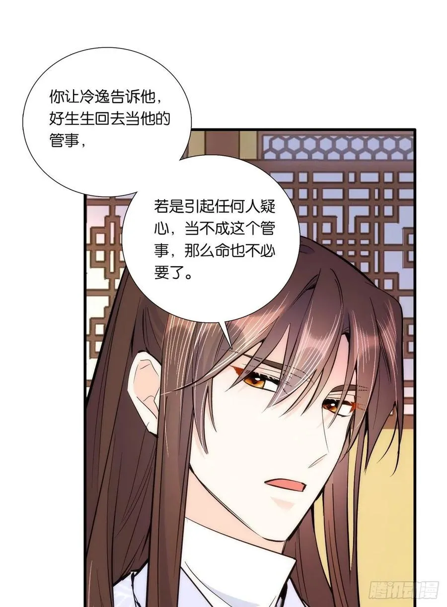 第62话 男人哭成这样不丢人？ 第11页