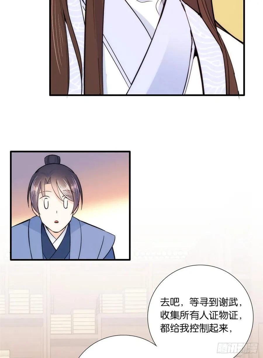 第62话 男人哭成这样不丢人？ 第12页