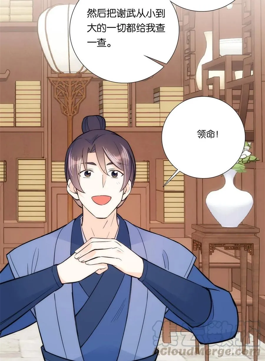 第62话 男人哭成这样不丢人？ 第13页