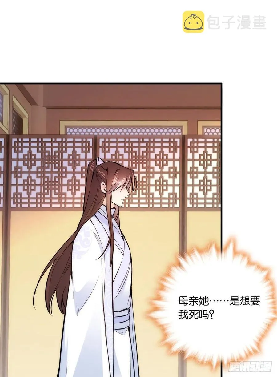 第62话 男人哭成这样不丢人？ 第15页