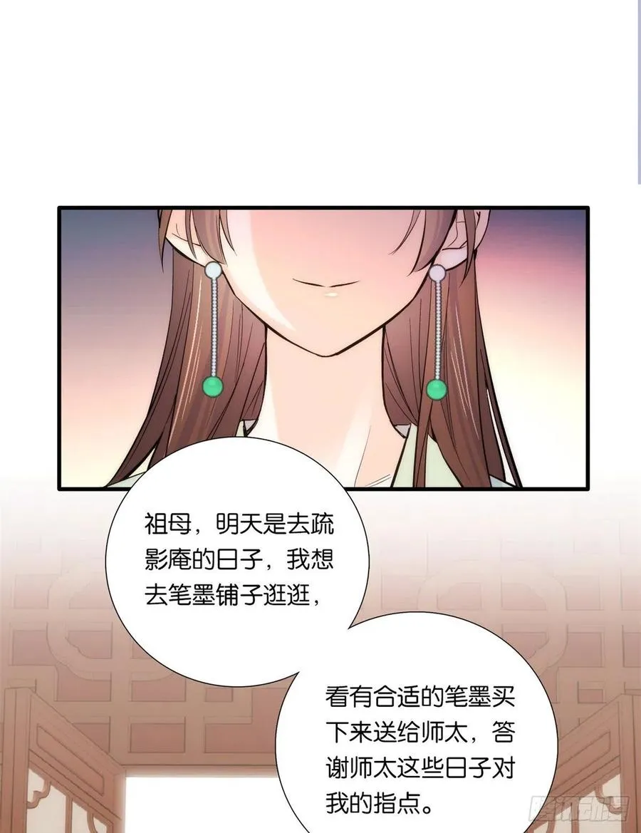 第62话 男人哭成这样不丢人？ 第20页