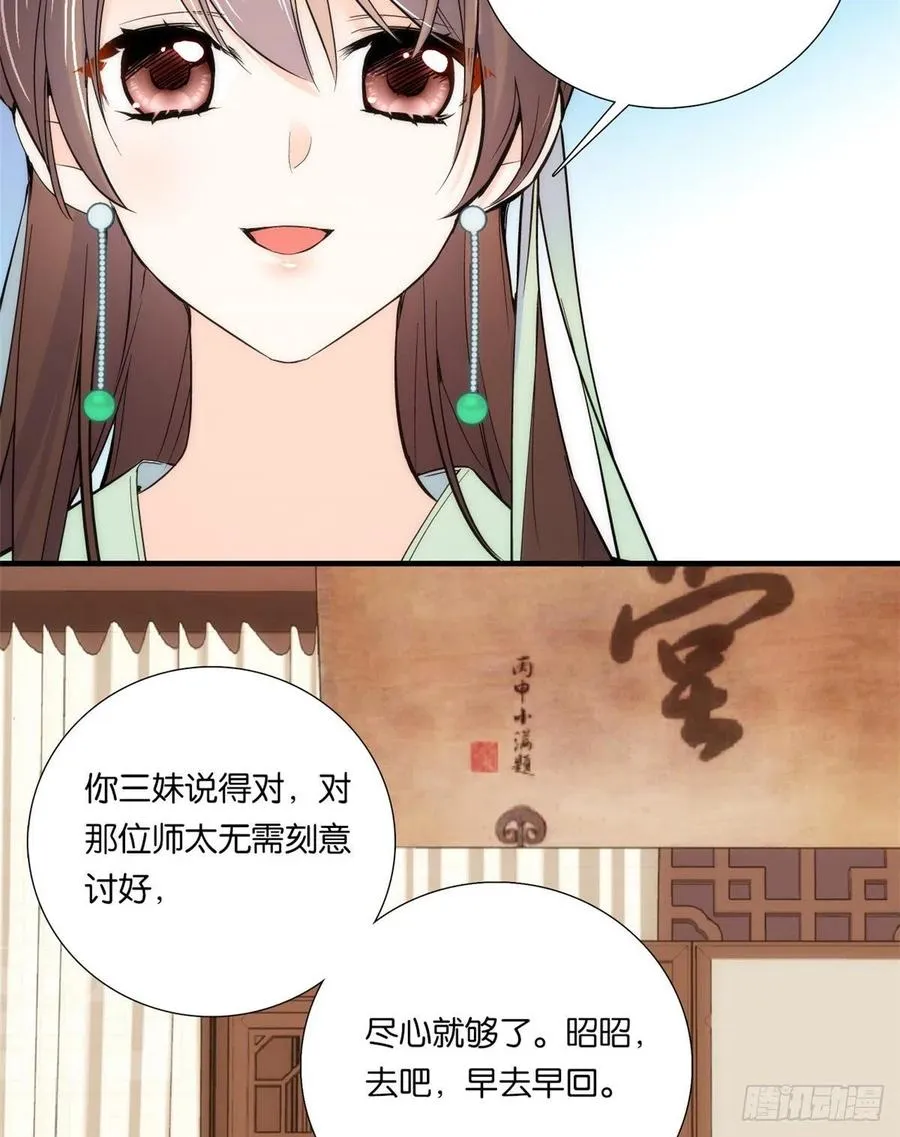 第62话 男人哭成这样不丢人？ 第24页