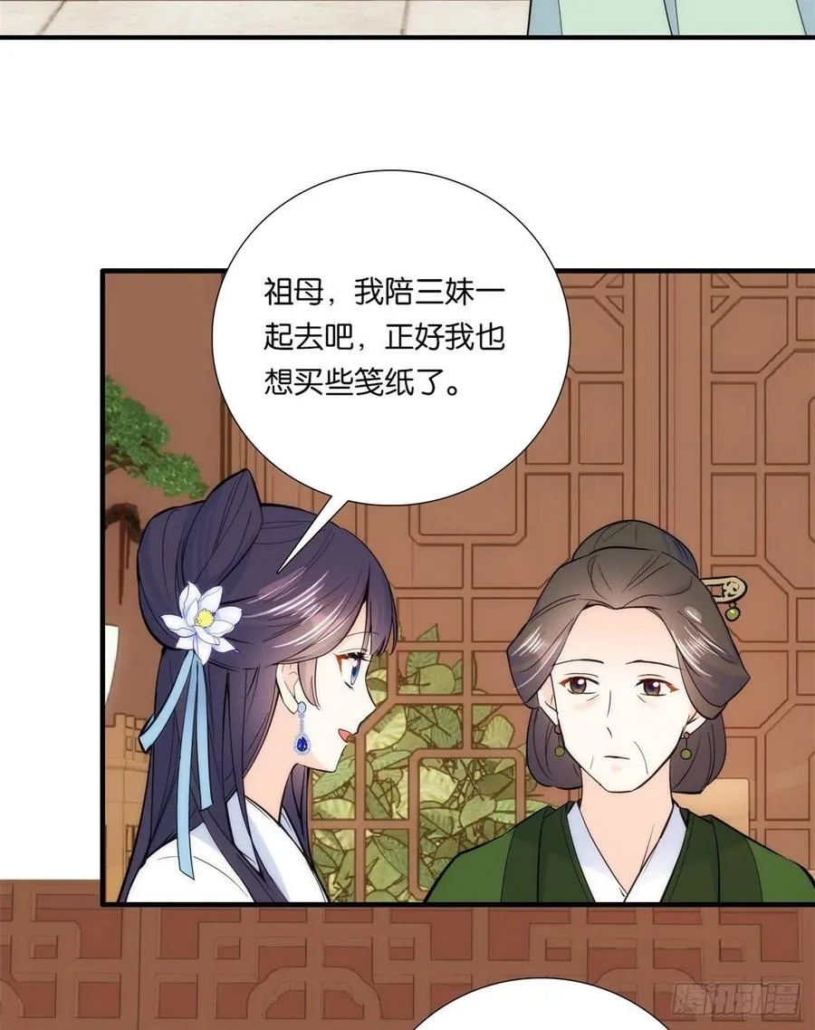 第62话 男人哭成这样不丢人？ 第26页
