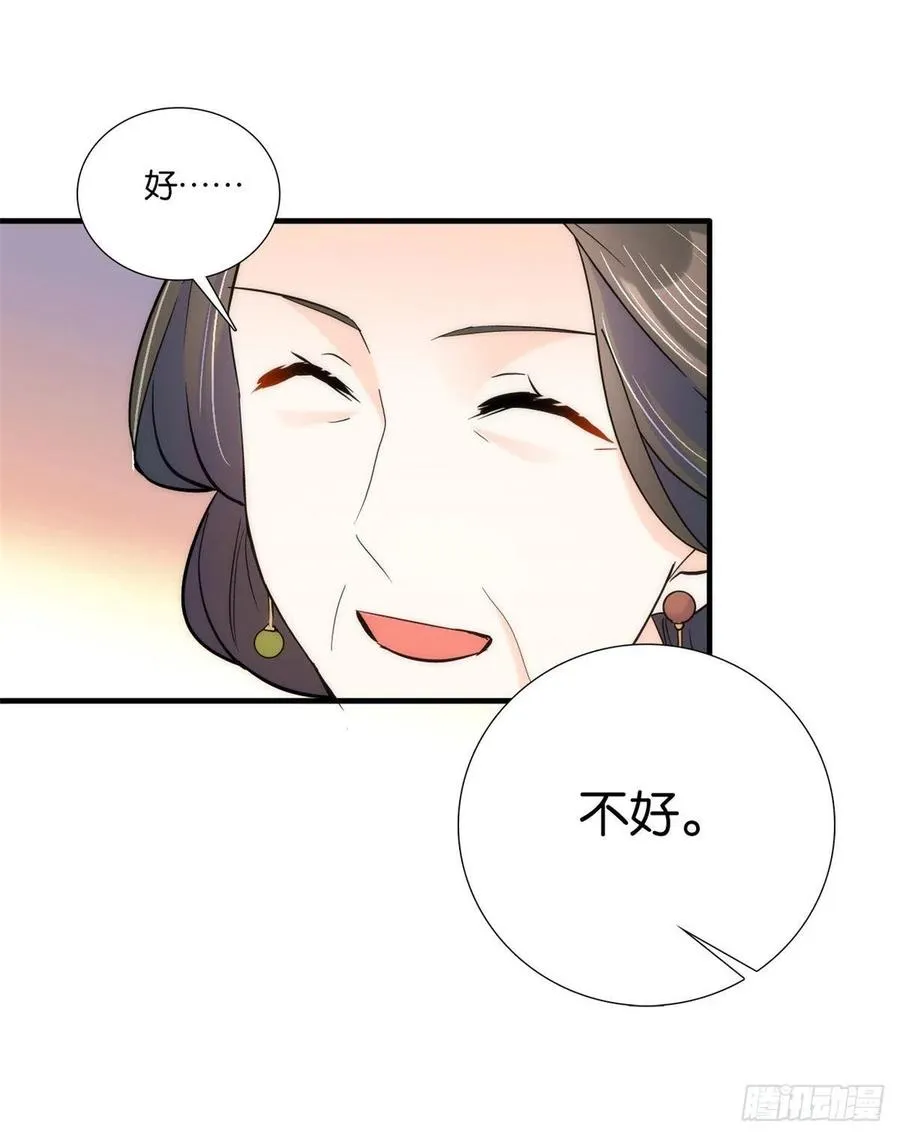第62话 男人哭成这样不丢人？ 第28页