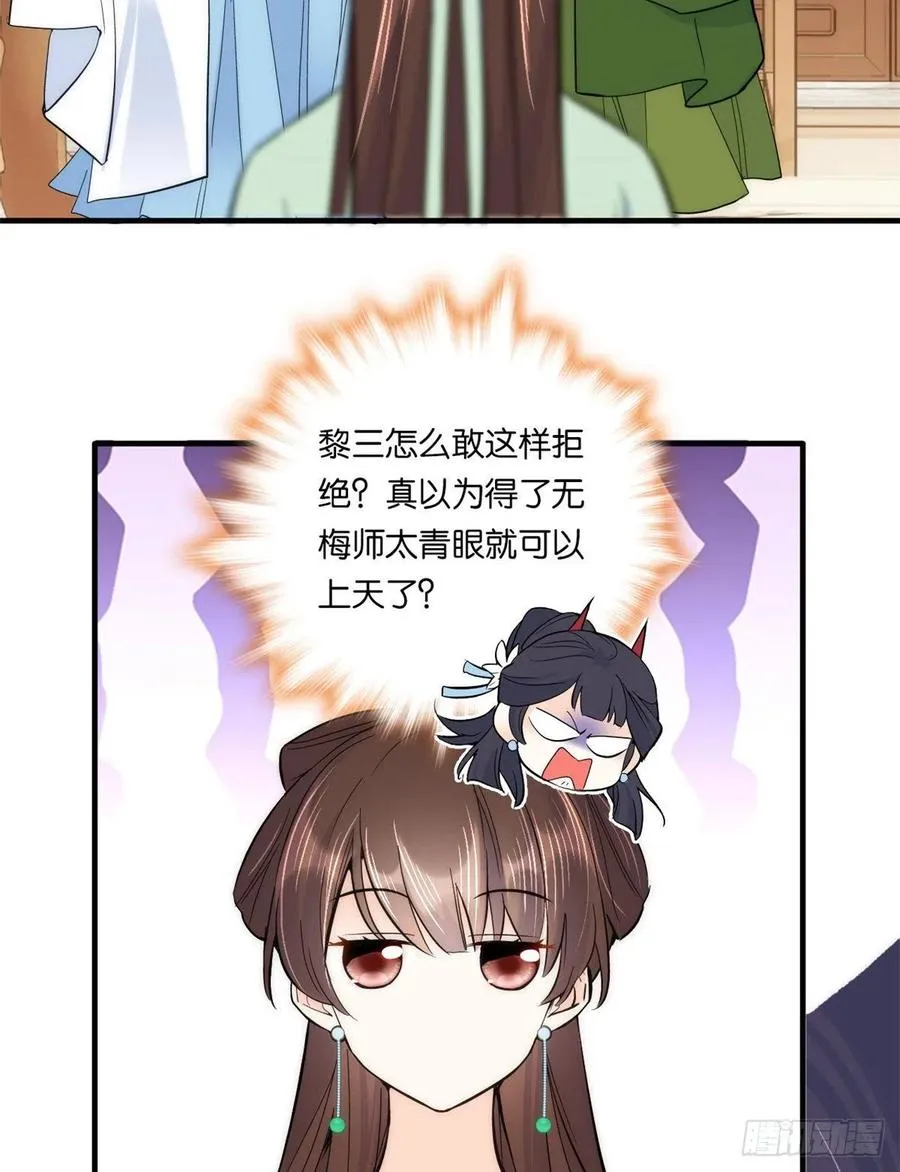 第62话 男人哭成这样不丢人？ 第30页