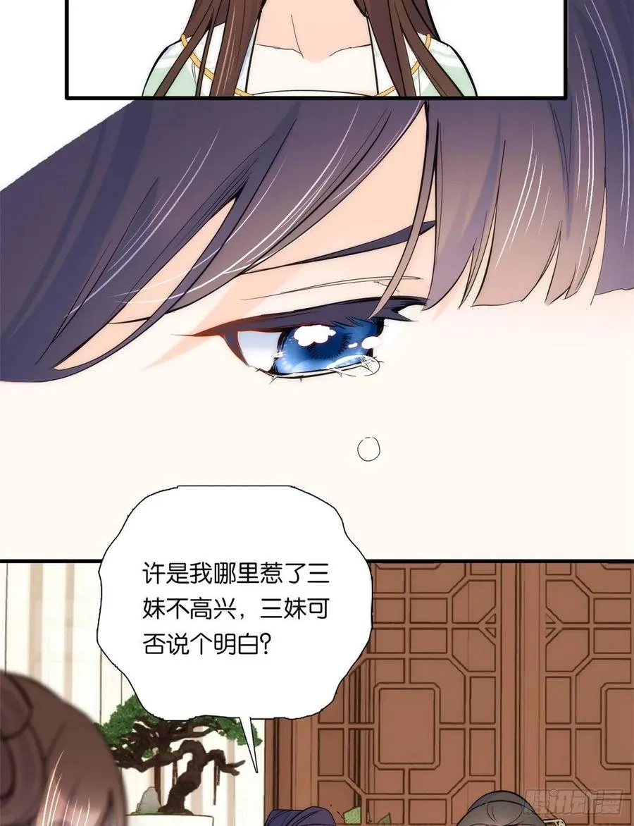 第62话 男人哭成这样不丢人？ 第31页