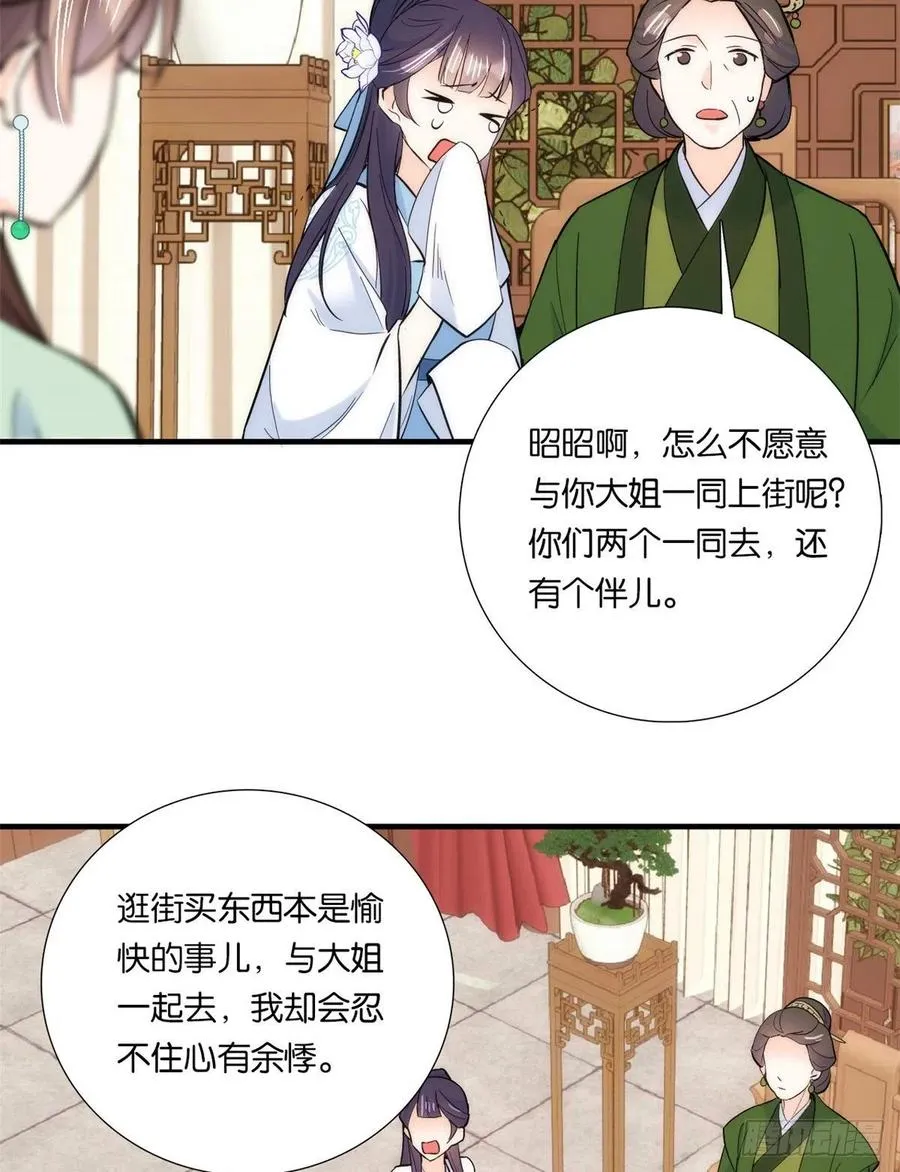 第62话 男人哭成这样不丢人？ 第32页