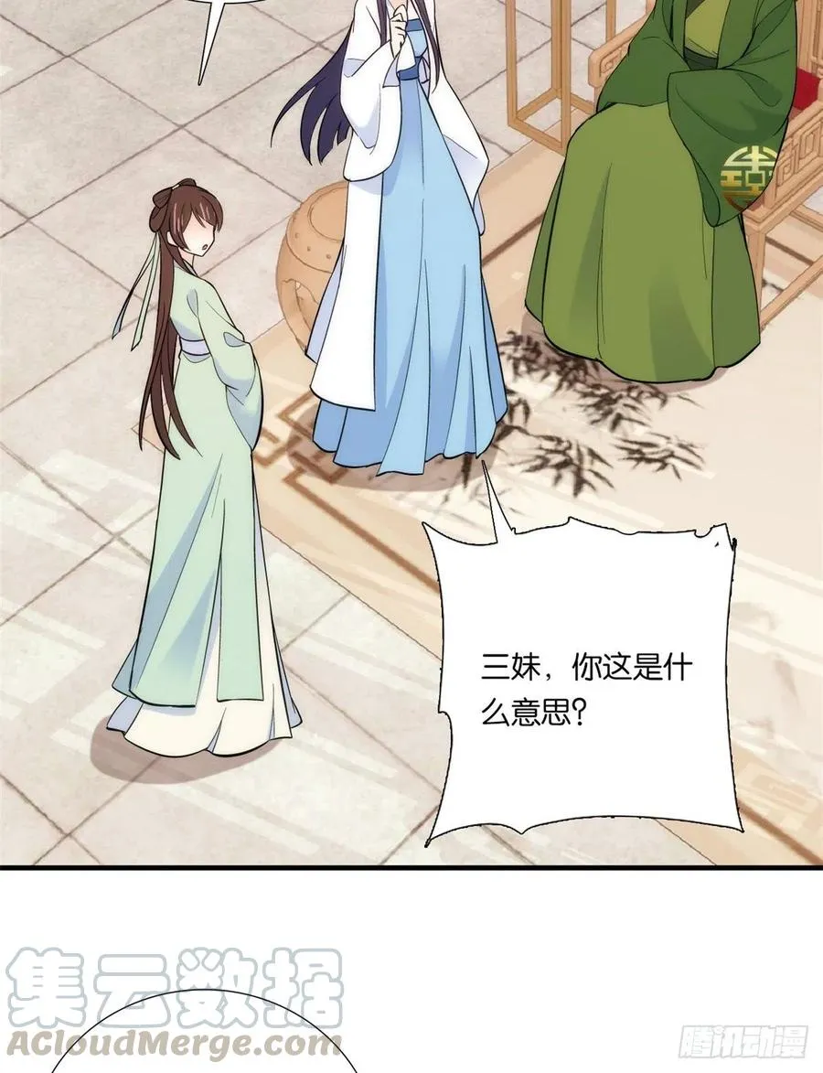 第62话 男人哭成这样不丢人？ 第33页