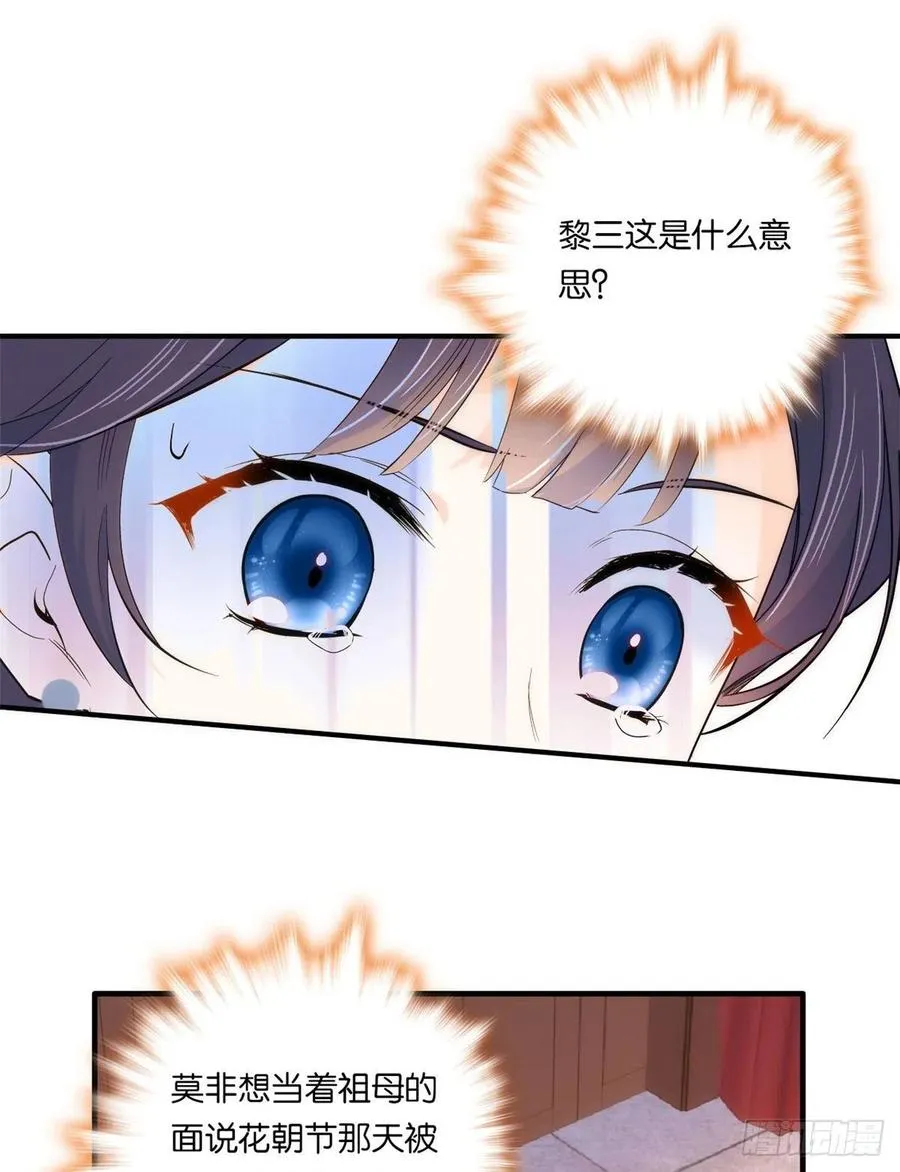 第62话 男人哭成这样不丢人？ 第35页