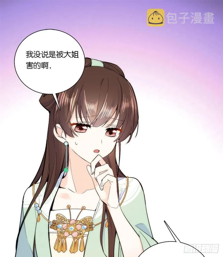 第62话 男人哭成这样不丢人？ 第38页