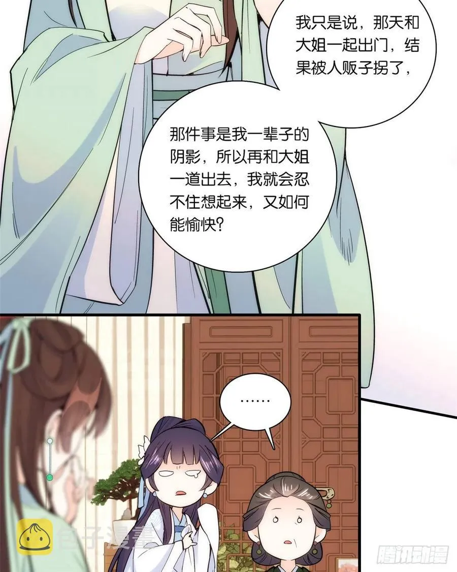 第62话 男人哭成这样不丢人？ 第39页