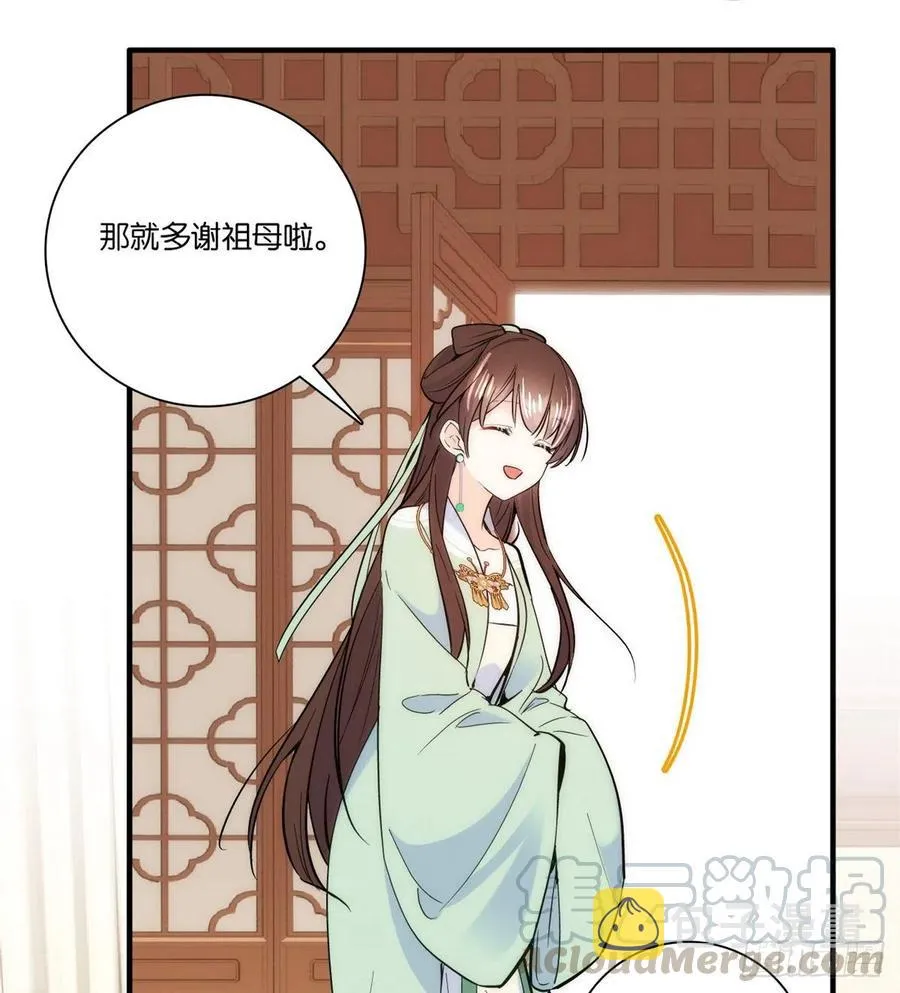 第62话 男人哭成这样不丢人？ 第41页