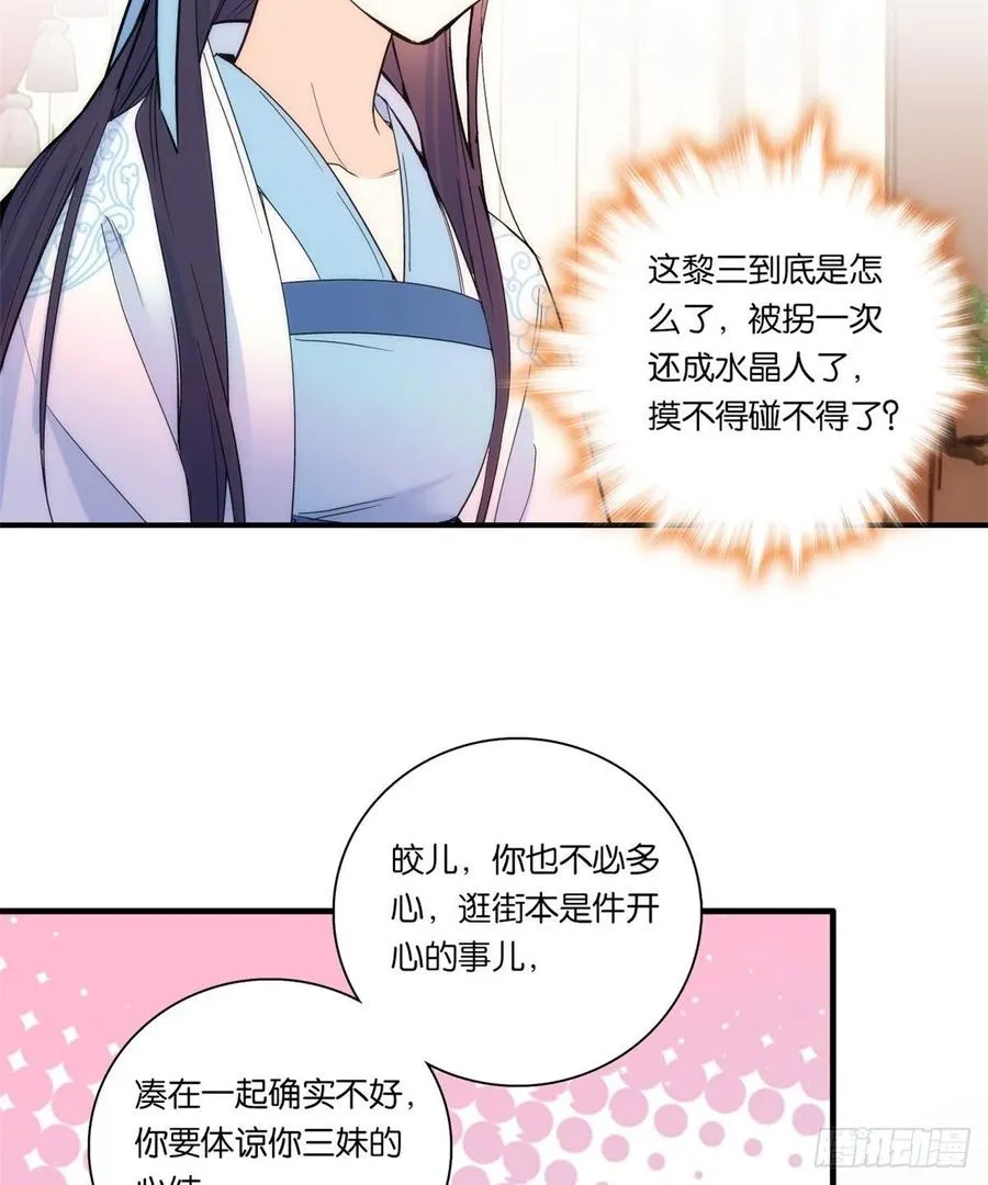 第62话 男人哭成这样不丢人？ 第44页