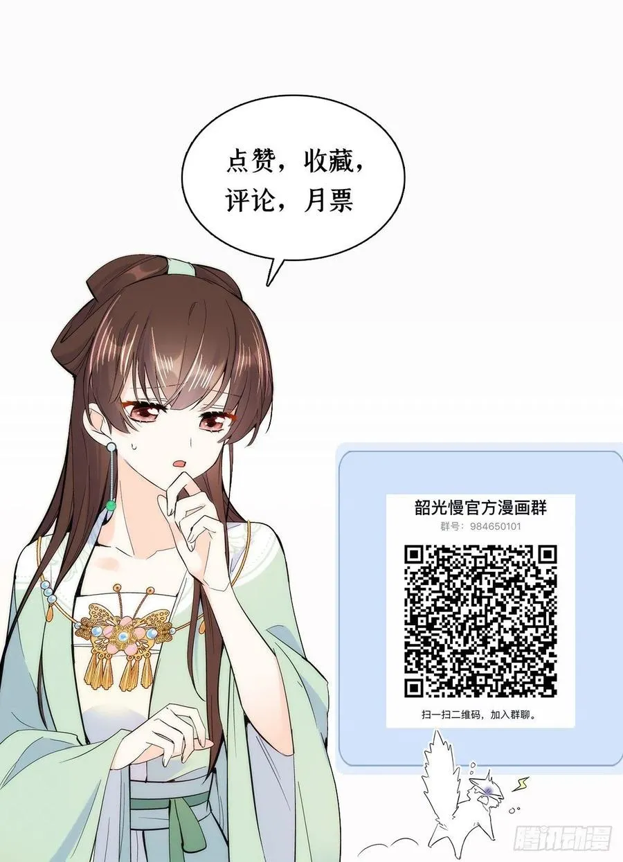 第62话 男人哭成这样不丢人？ 第47页