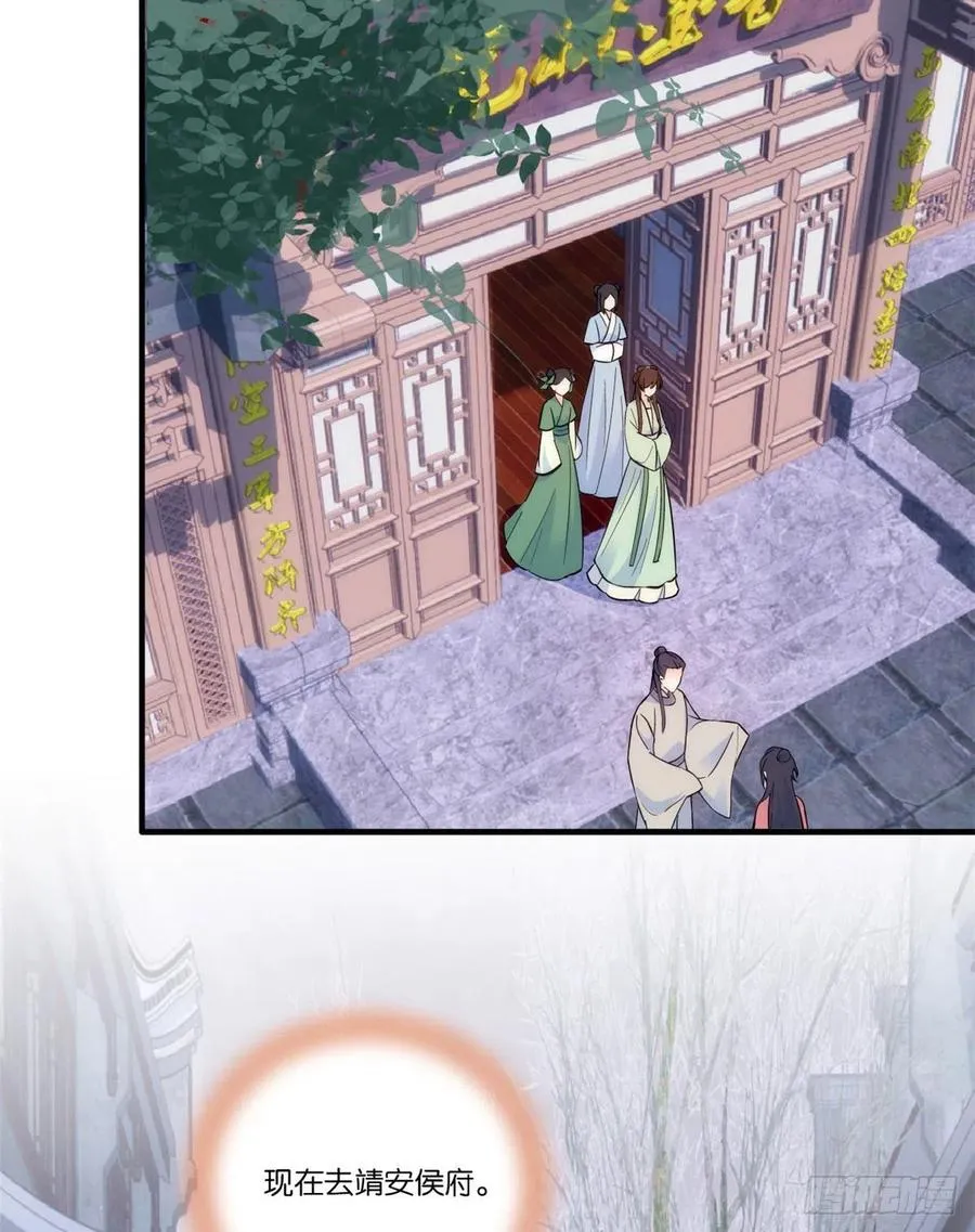 第63话 那小姑娘也来看热闹？ 第3页