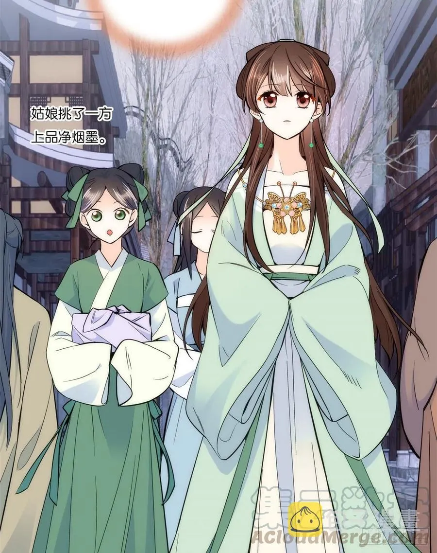 第63话 那小姑娘也来看热闹？ 第4页