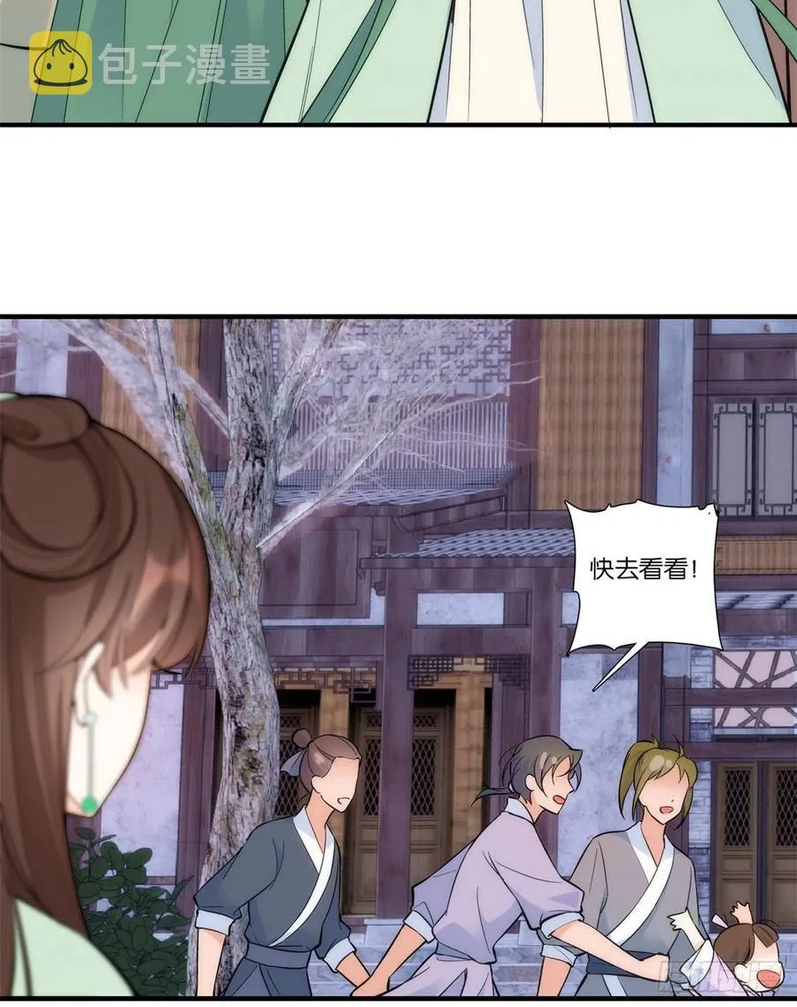第63话 那小姑娘也来看热闹？ 第5页
