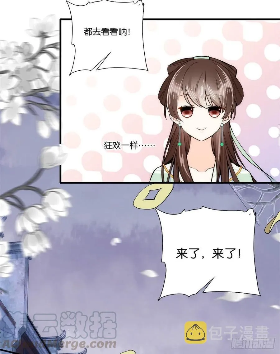 第63话 那小姑娘也来看热闹？ 第7页