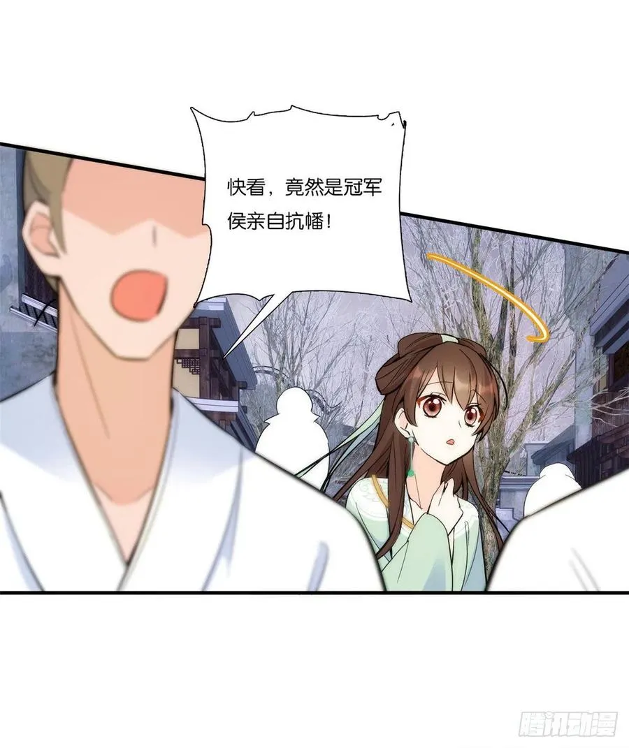 第63话 那小姑娘也来看热闹？ 第11页