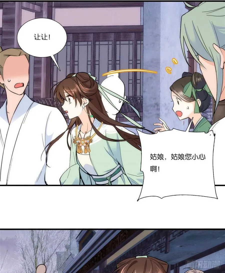 第63话 那小姑娘也来看热闹？ 第12页