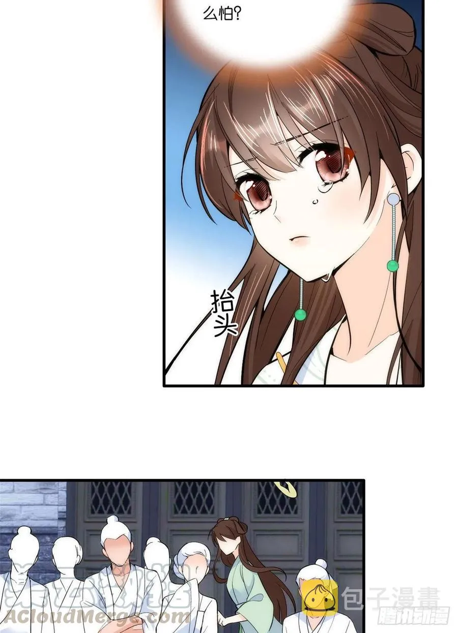 第63话 那小姑娘也来看热闹？ 第25页