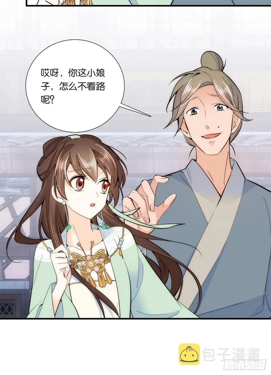 第63话 那小姑娘也来看热闹？ 第27页