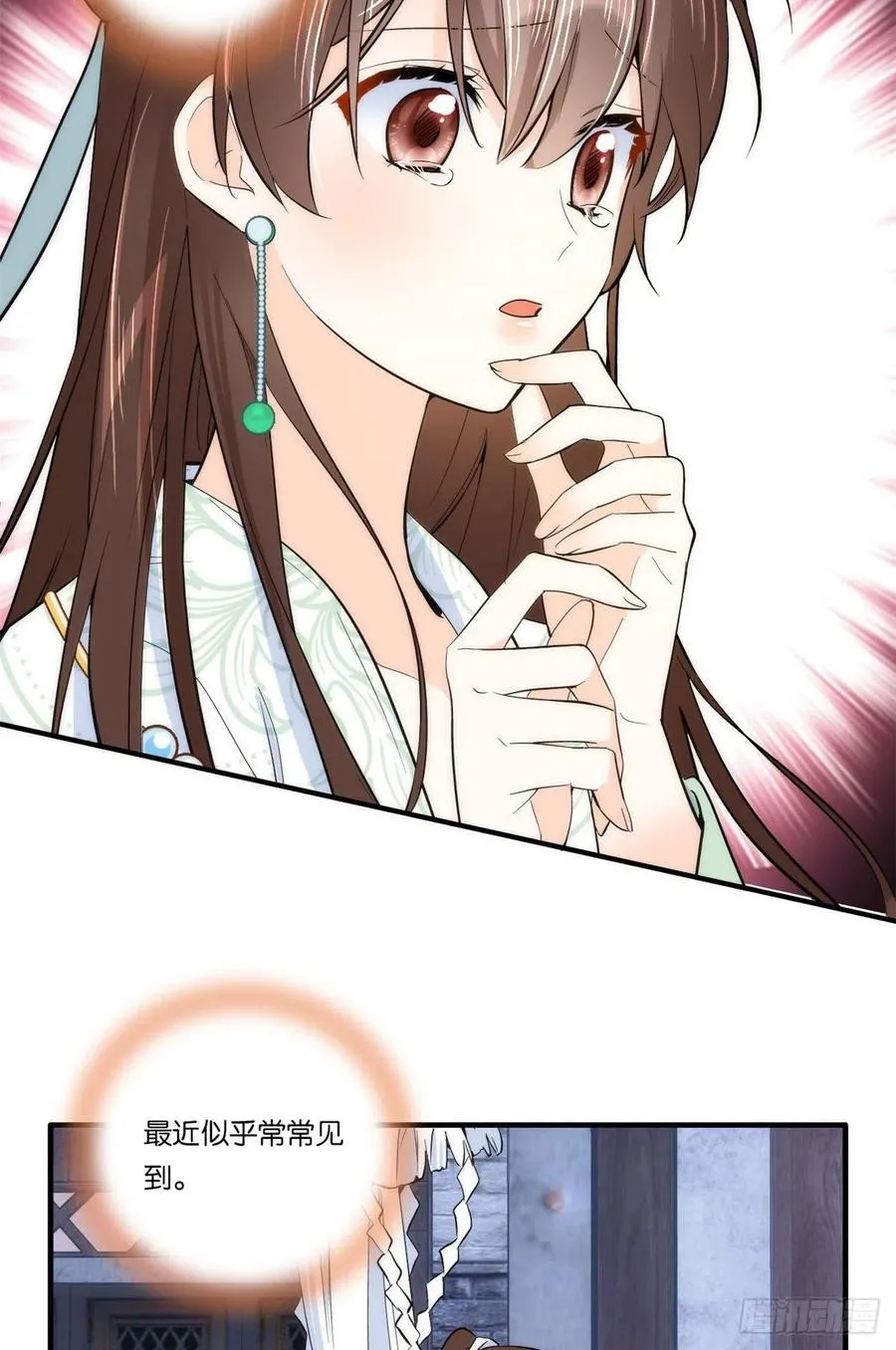 第63话 那小姑娘也来看热闹？ 第33页