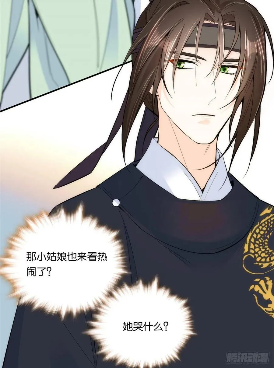 第63话 那小姑娘也来看热闹？ 第39页