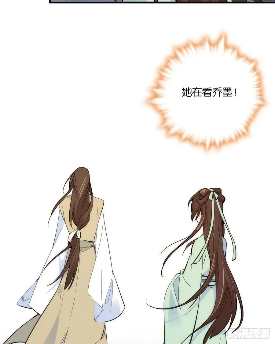 第63话 那小姑娘也来看热闹？ 第41页