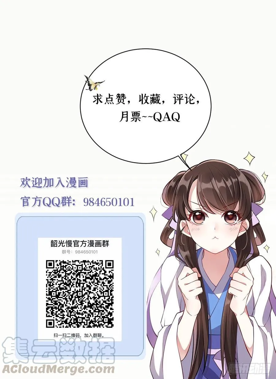 第63话 那小姑娘也来看热闹？ 第43页