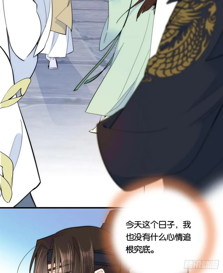 第64话 这丫头根本就没看到我 第3页