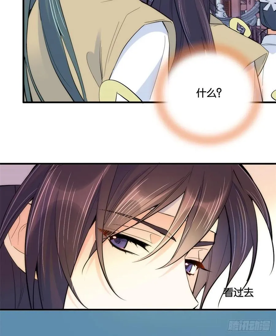 第64话 这丫头根本就没看到我 第8页