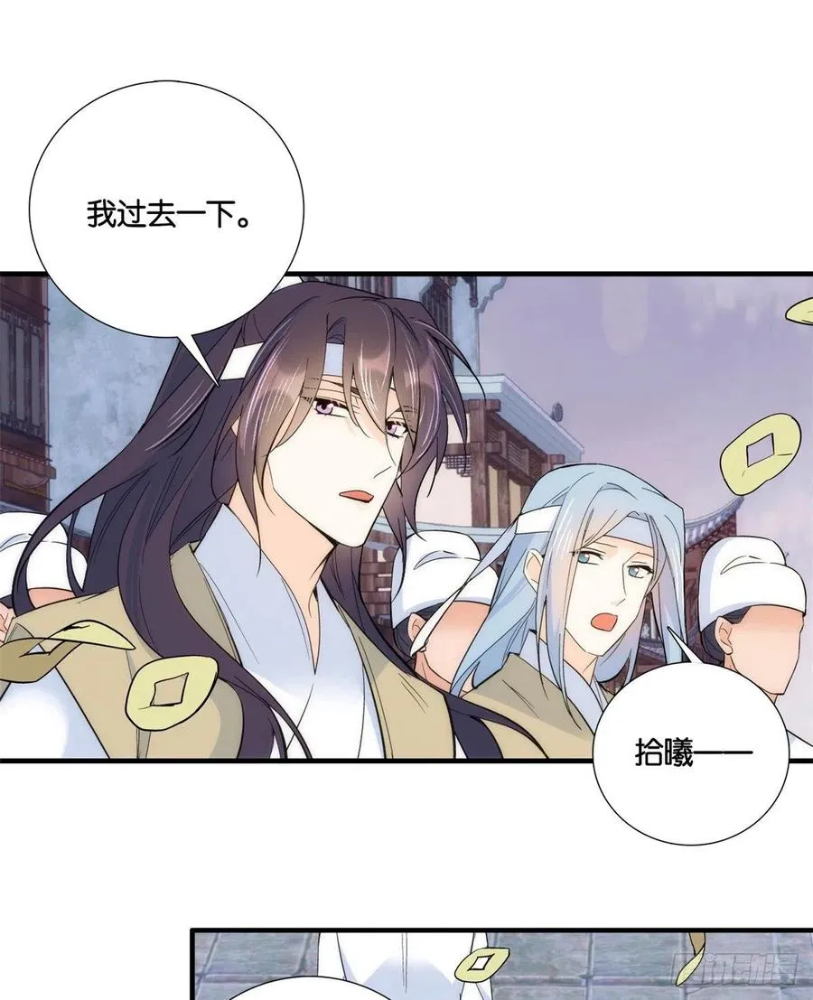 第64话 这丫头根本就没看到我 第11页