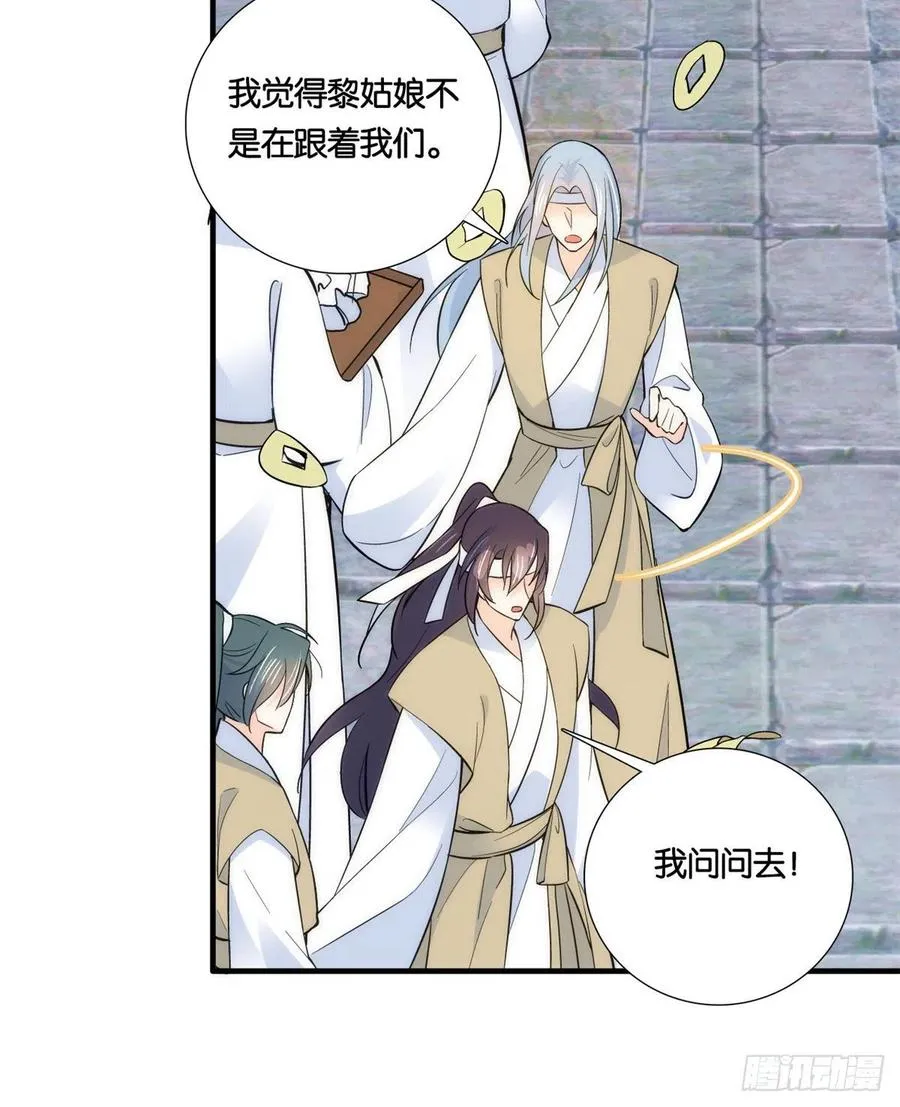 第64话 这丫头根本就没看到我 第12页