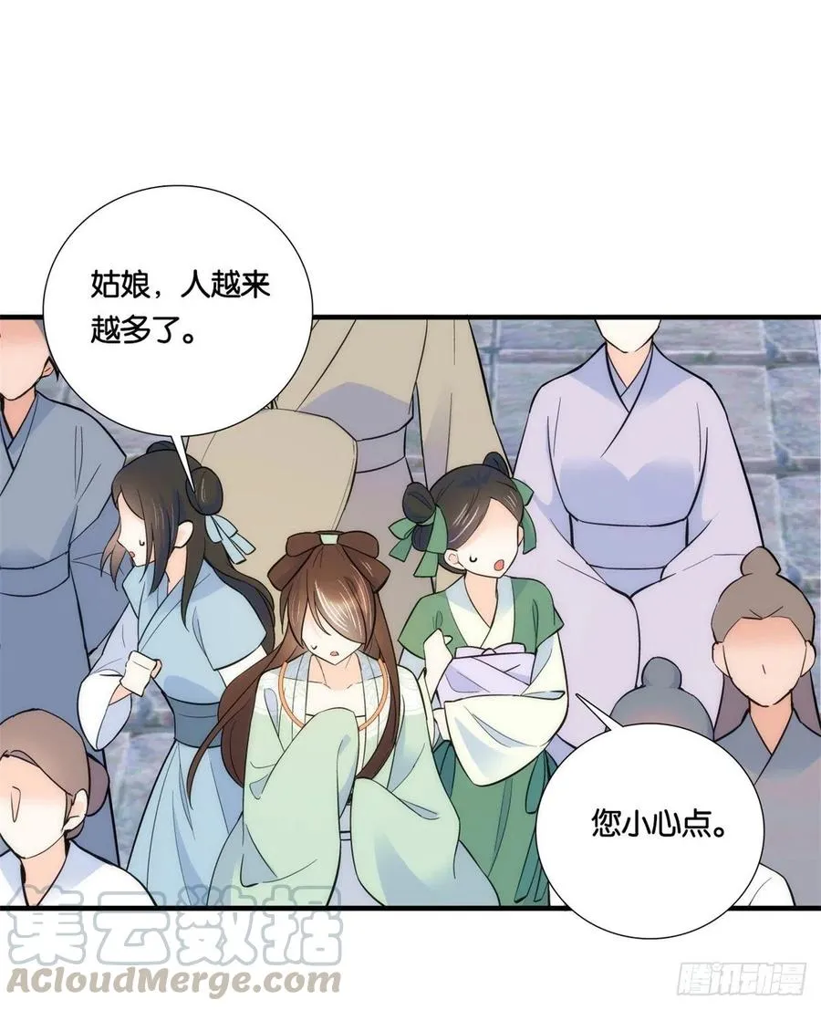 第64话 这丫头根本就没看到我 第13页