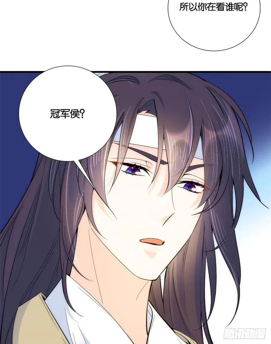 第64话 这丫头根本就没看到我 第22页