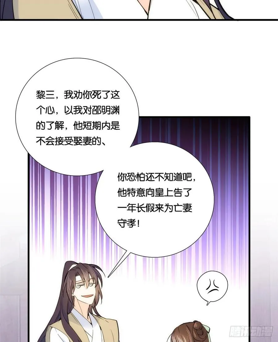 第64话 这丫头根本就没看到我 第23页