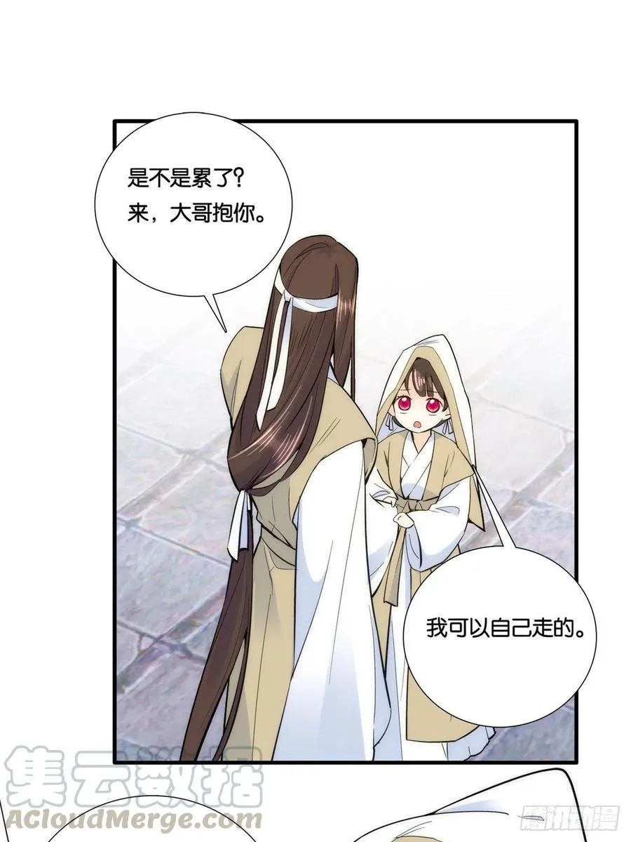 第64话 这丫头根本就没看到我 第37页