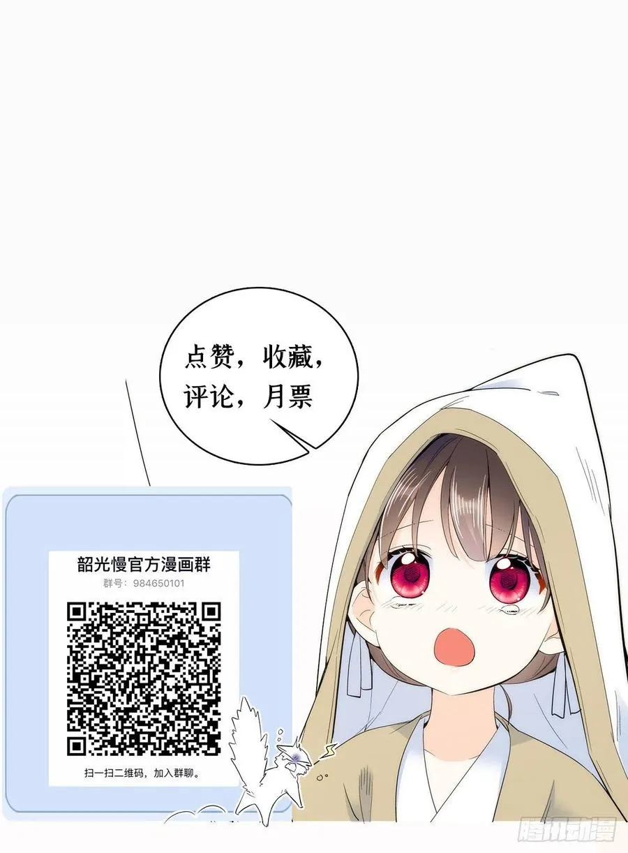 第64话 这丫头根本就没看到我 第42页