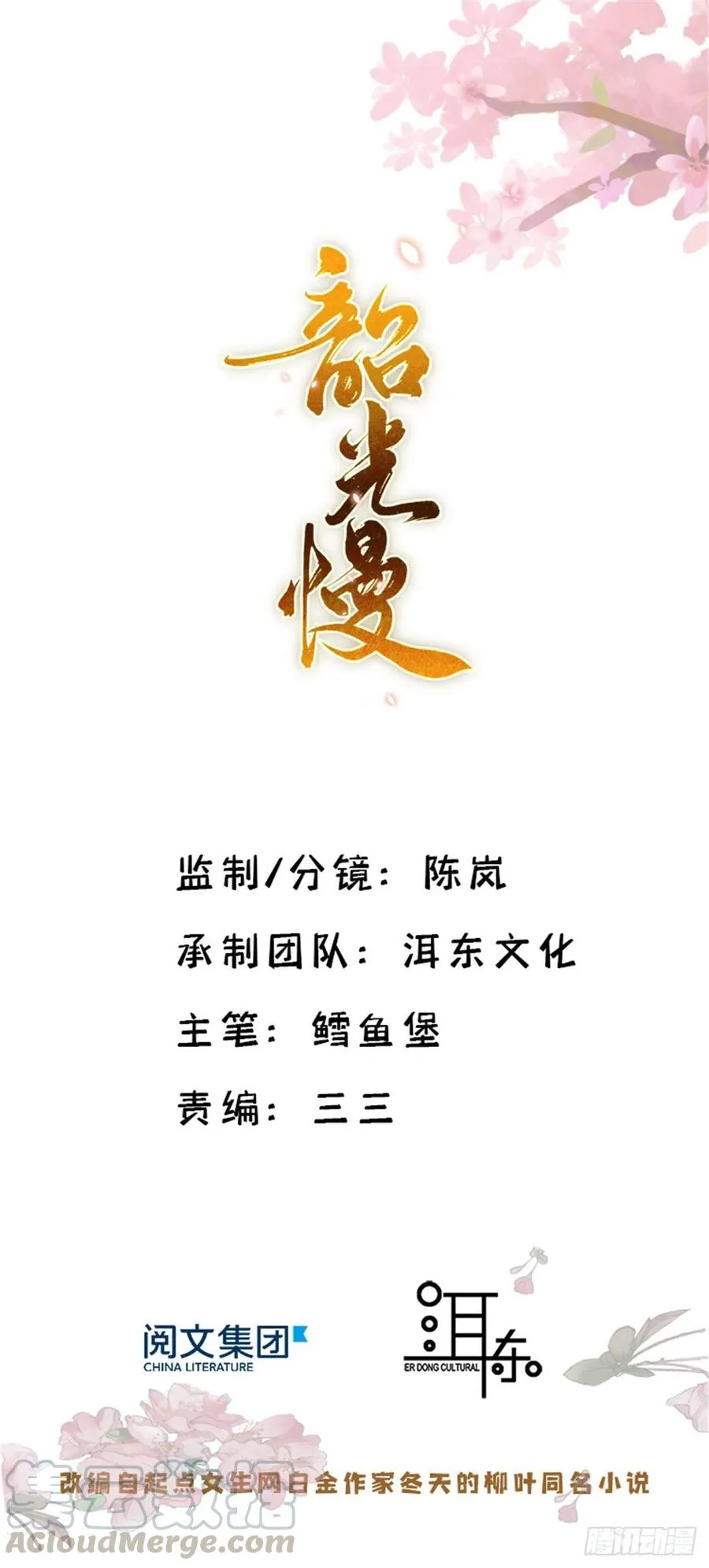第65话 姐姐怎会轻易死掉呢？ 第1页