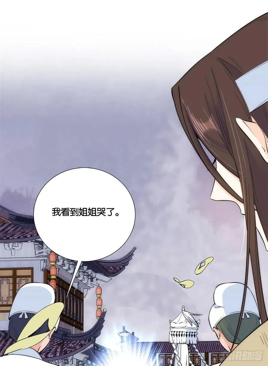第65话 姐姐怎会轻易死掉呢？ 第2页