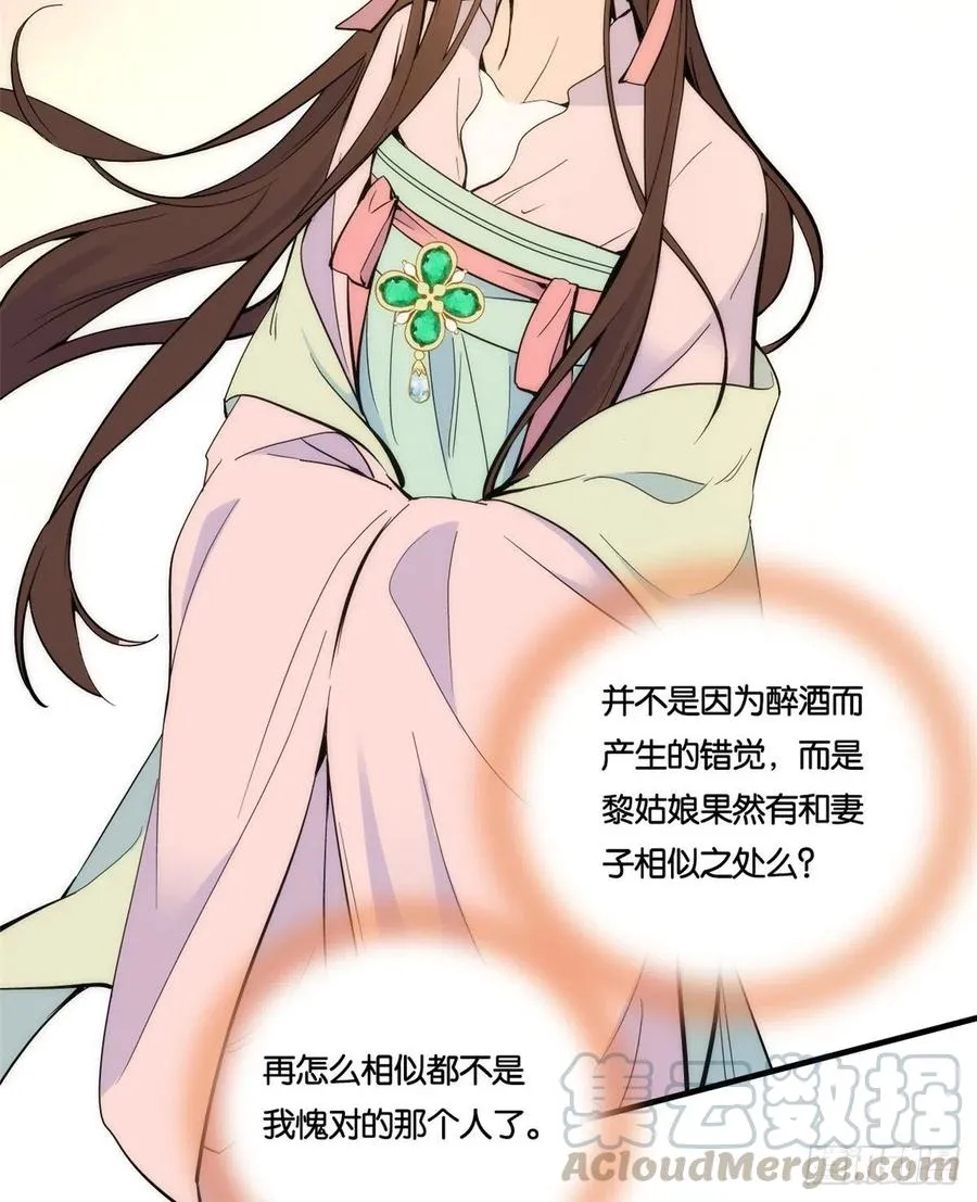 第65话 姐姐怎会轻易死掉呢？ 第9页